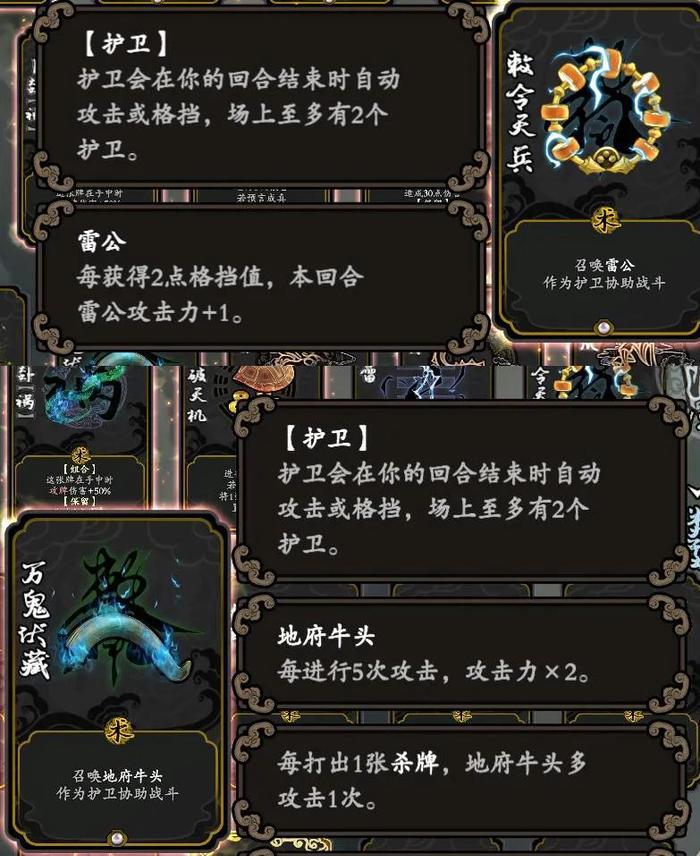 这两个“宠物”都很容易看出构筑方向