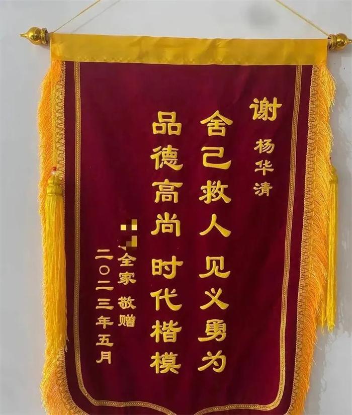 被救女子家人送来的锦旗