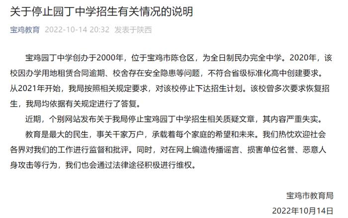 中学校长被教育局长喊人打伤住院？最新回应→