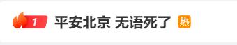 手机短信收到“枪决通知”？警方：无语死了……