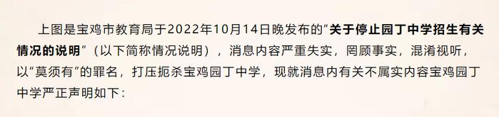 中学校长被教育局长喊人打伤住院？最新回应→