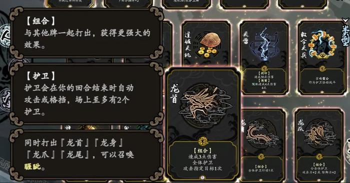 图中则是兼具了这两种词条的拼装型神兽睚眦