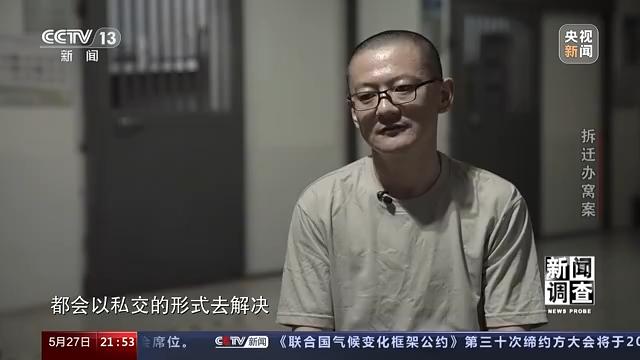 县城拆迁办窝案：大肆敛财、违规补偿，上级监管为何失灵？