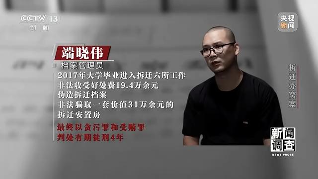 县城拆迁办窝案：大肆敛财、违规补偿，上级监管为何失灵？