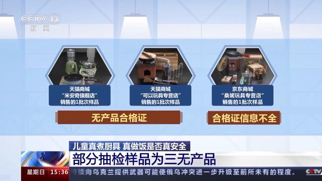 儿童“真煮”厨具走俏市场 如此做饭是否真安全？