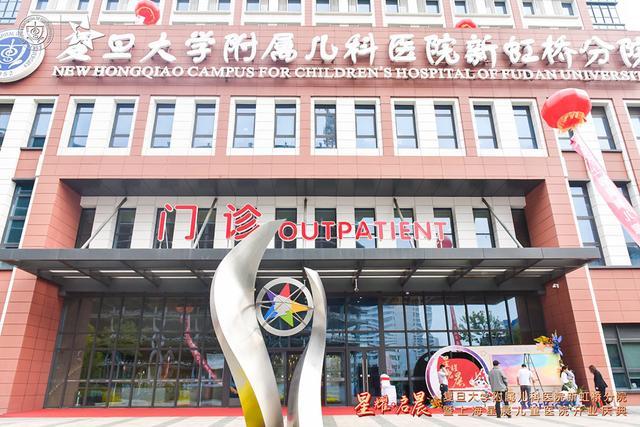 上海闵行又添一家儿童医院，将开展为期一周的义诊