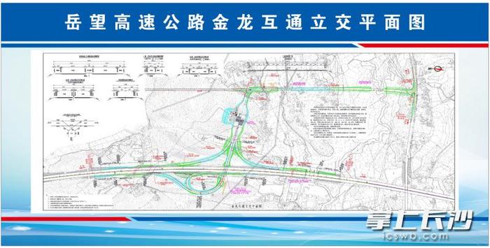 15分钟通勤，29公里高速直达！岳望高速金龙互通今日开工