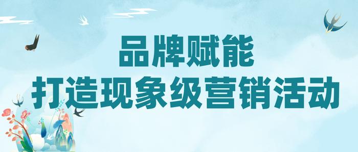 喜讯！江苏文旅消费推广季全媒体宣传营销活动入选全国十佳案例