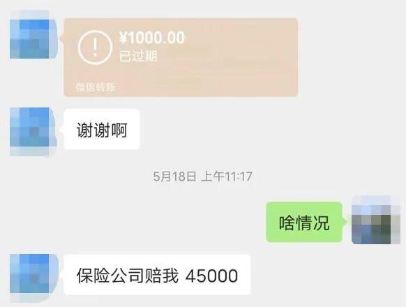 “警察都这么好吗？”一段聊天，让外卖小哥泪目……