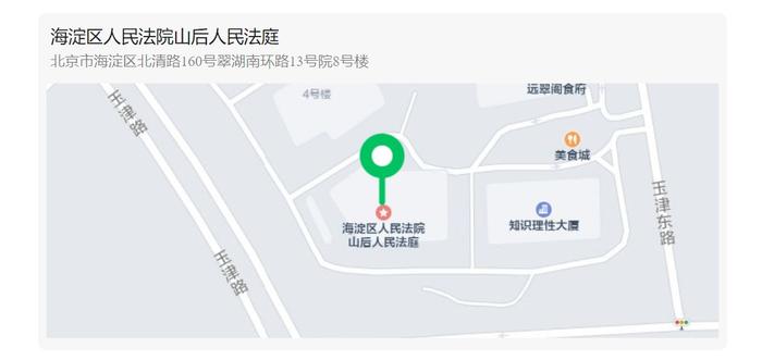 北京市海淀区人民法院立案庭 (诉讼服务中心) 搬迁公告