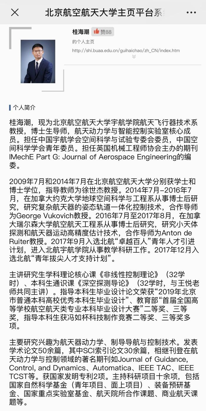 ​新闻多一度丨为什么近视也可以上太空？