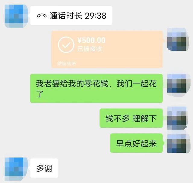 “警察都这么好吗？”一段聊天，让外卖小哥泪目……