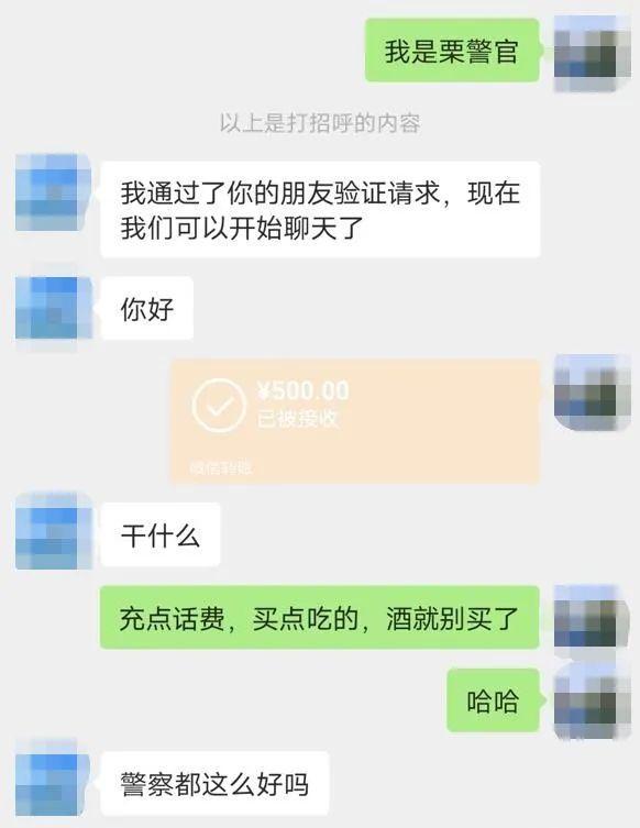 “警察都这么好吗？”一段聊天，让外卖小哥泪目……