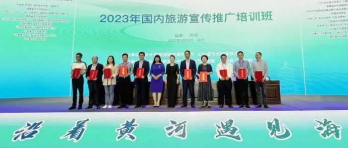 2022年度国内旅游宣传推广十佳案例公布，“沿着黄河遇见海”成功入选！