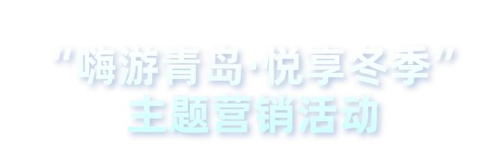 2022年度国内旅游宣传推广十佳案例公布，“沿着黄河遇见海”成功入选！