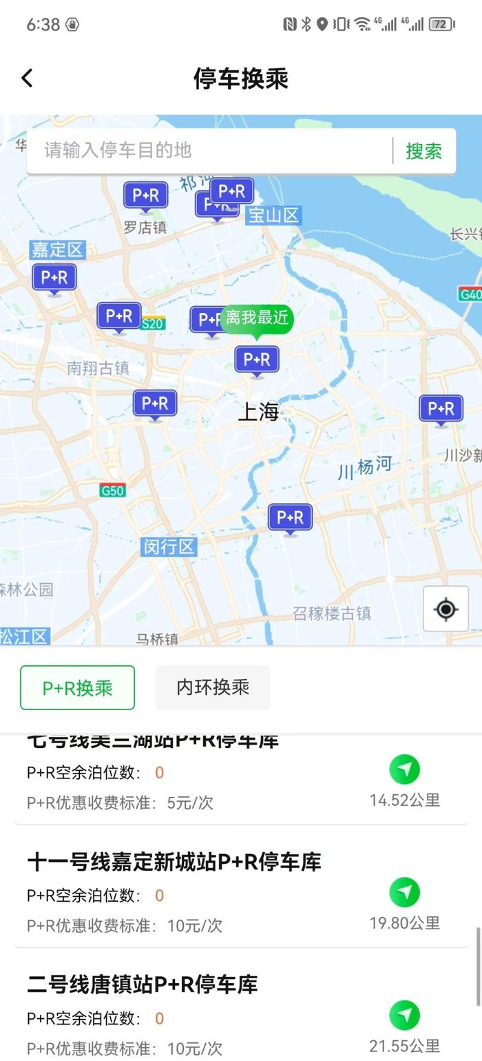 有的显示失实、有的闲置，P+R停车场如何更好造福上海市民？