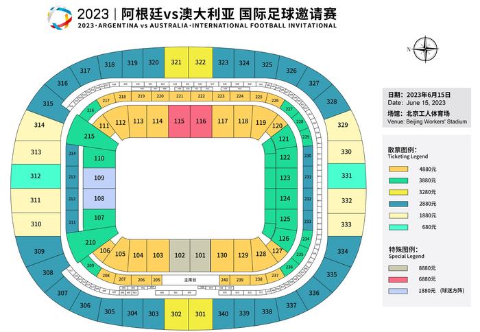 网传球票价格图片,但官方其实还未公布比赛正式票务信息。