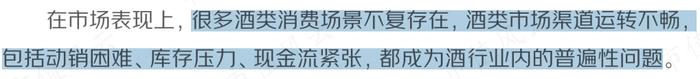 券商一致看好，资金拼命出逃，真相到底是什么？白酒行业冷思考 ｜ 风云主题