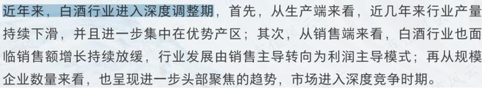 券商一致看好，资金拼命出逃，真相到底是什么？白酒行业冷思考 ｜ 风云主题