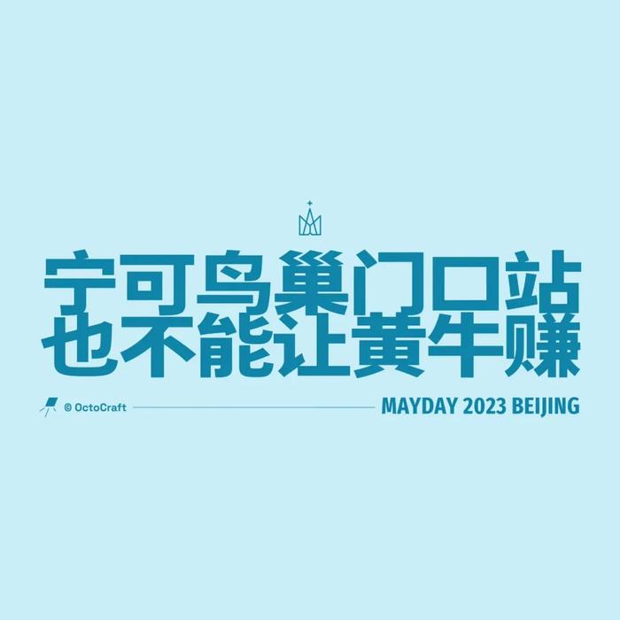 “五迷”自发抵制“黄牛”