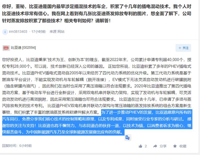 比亚迪正面回应争议：常压油箱自研，可通过排放法规