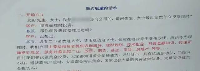 诈骗分子搭建假冒MT4平台 诱骗客户反复交易骗取手续费