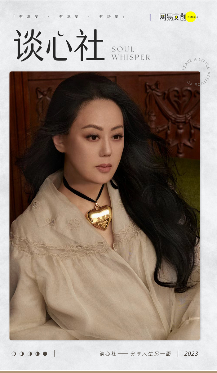 声名狼藉30年，这“恶女”还是赢了董洁|章小蕙|直播|董洁