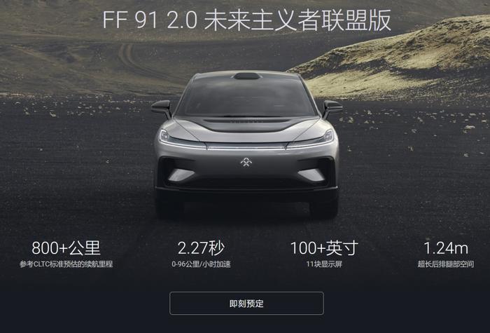 贾跃亭真造出车了？220万一台，FF91开启交付