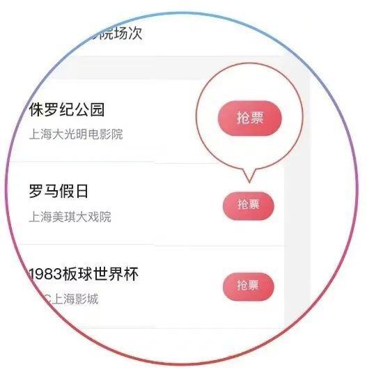 第二十五届上海国际电影节排片表公布