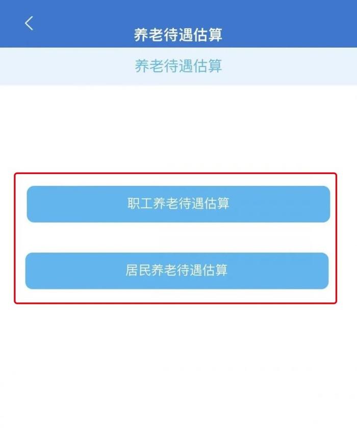 快来算一算！看看你退休后能领多少养老金