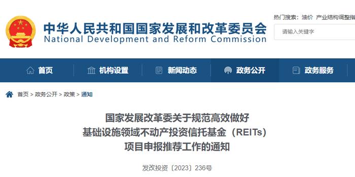 REITS政策介绍及其对房地产市场的影响