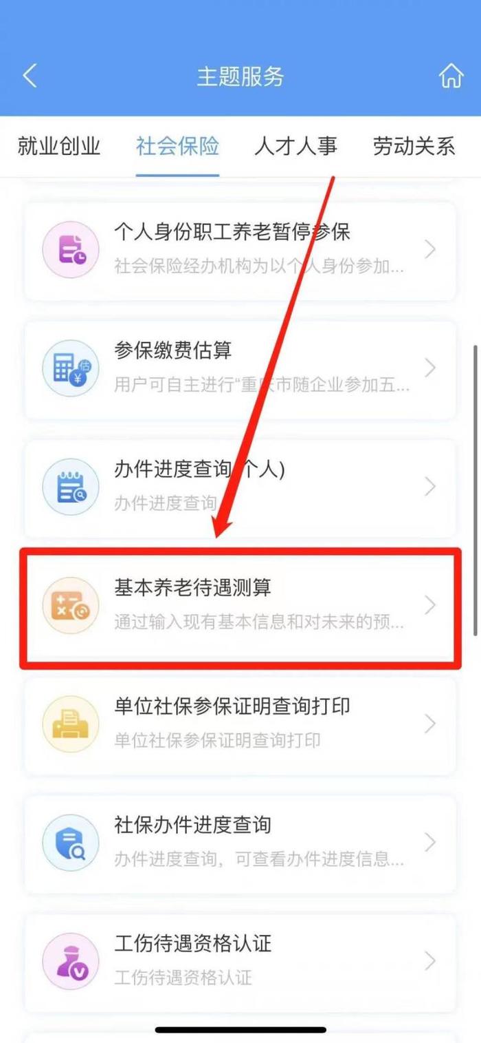 快来算一算！看看你退休后能领多少养老金