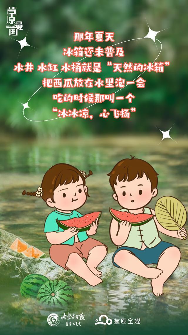 小孩儿，你是否记得那年夏天？