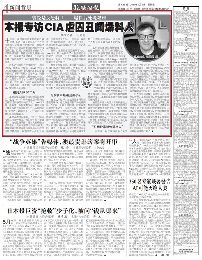 来源:环球时报-环球网/王雯雯