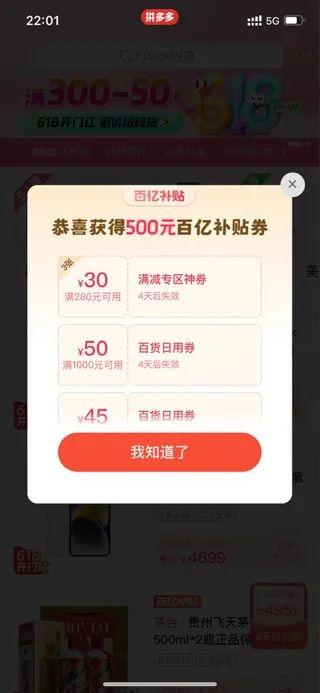 知名APP狂撒50亿补贴，iPhone最高直降2300元！“羊毛”薅起来↘