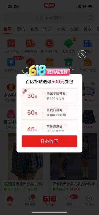 知名APP狂撒50亿补贴，iPhone最高直降2300元！“羊毛”薅起来↘