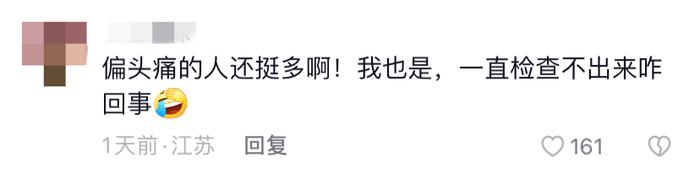 知名主持人查了20年才查出病因，很多人有此症状……