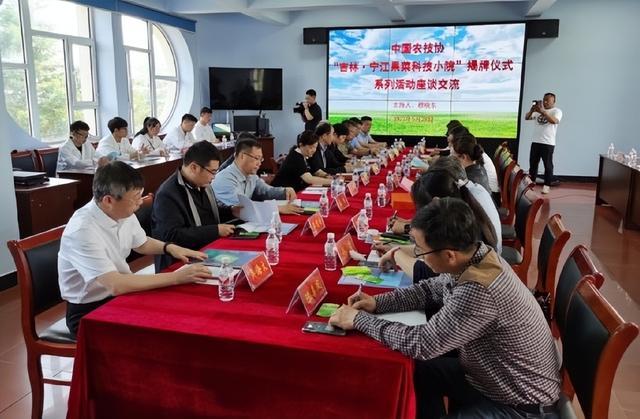 中国农技协“吉林宁江果菜科技小院”正式揭牌