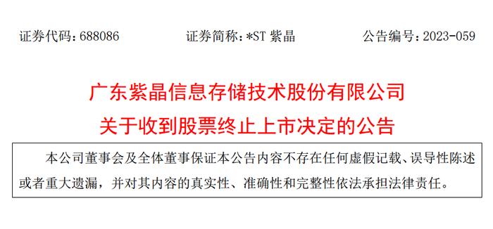 财务造假触目惊心，最高虚增150%利润，科创板首批退市公司落定！区块链首个国标来了，概念股名单出炉