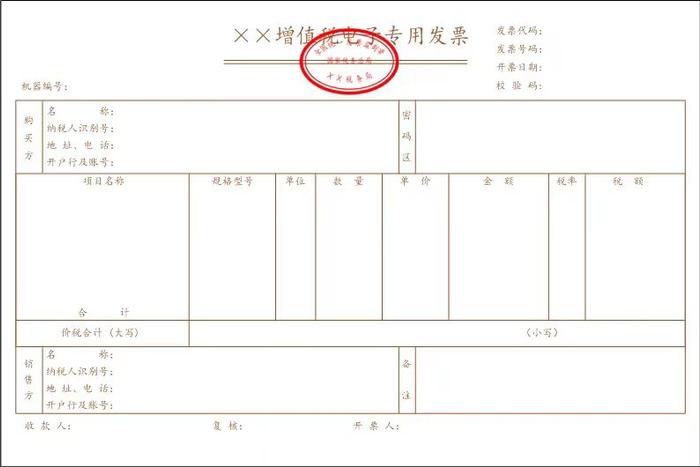 “纸电票”“数电票”分不清？带你了解这些关于发票的热知识！