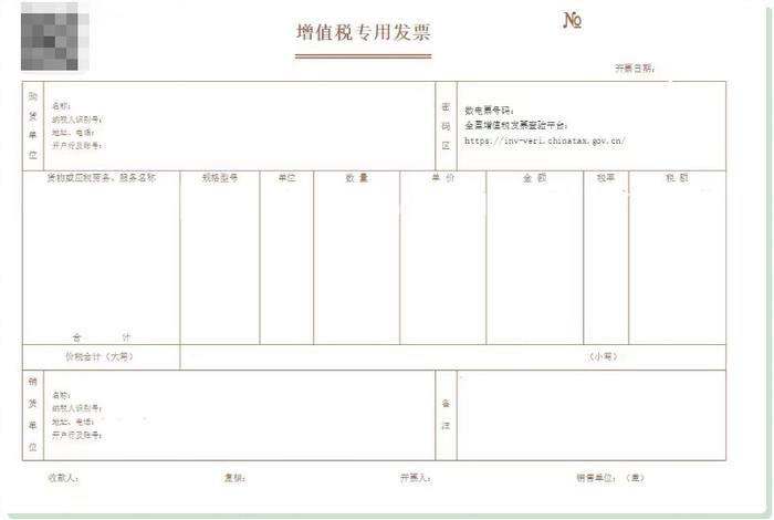 “纸电票”“数电票”分不清？带你了解这些关于发票的热知识！