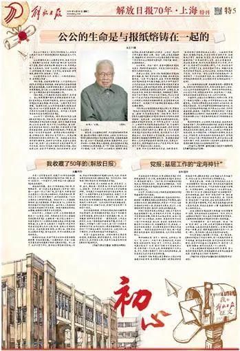 解放日报原党委书记、总编辑王维逝世
