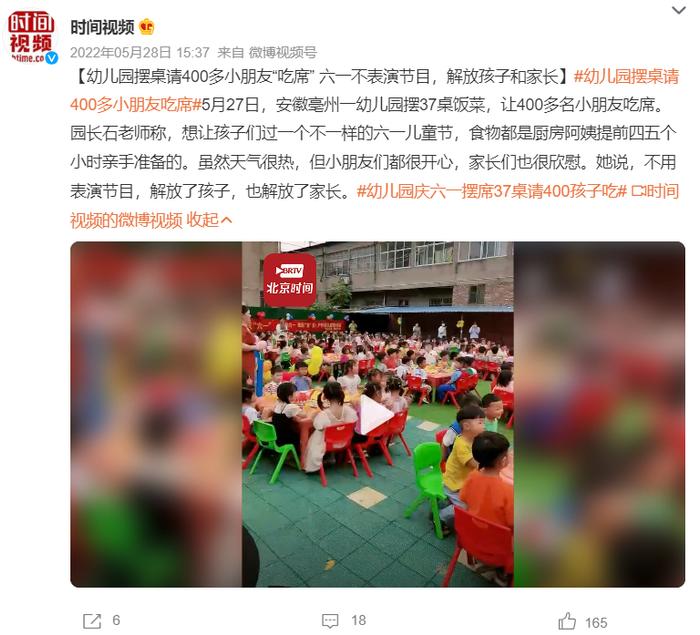 “小孩儿的节日，为什么要让我们给大人表演节目？”