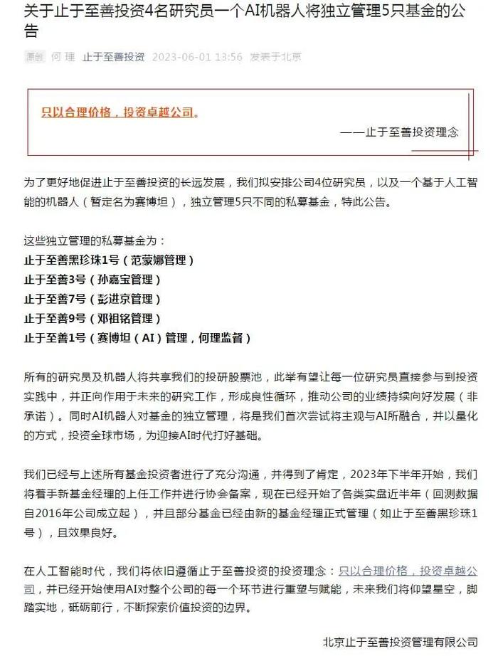 基金圈颤抖！机器人“赛博坦”即将上岗 AI机器人可以替代基金经理吗？