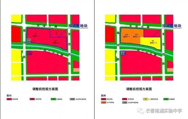 长春南湖实验中学学校新校址确定