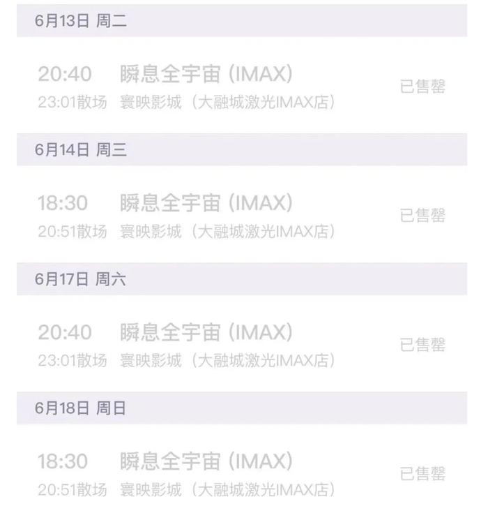 上海国际电影节开票又秒光，大家抢的是什么？