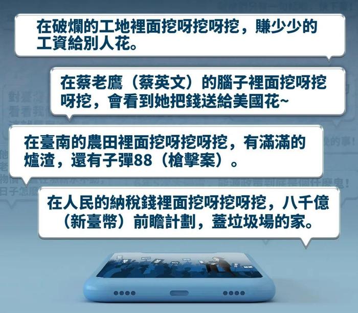 日月谭天丨民进党当局播下“缺德、无能、卖台”的种子，还能开什么样的花