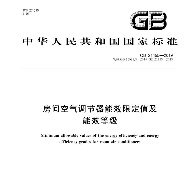 有人专门找这种“费电”空调？引发网友共鸣！快检查这个图标→