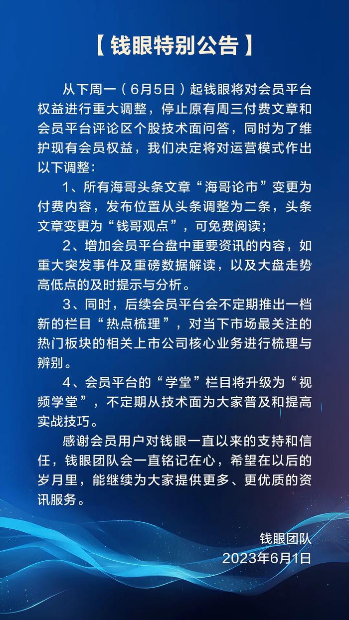 操盘丨“钱眼”再次踩准市场重要低点，下周怎么走，该买还是卖？