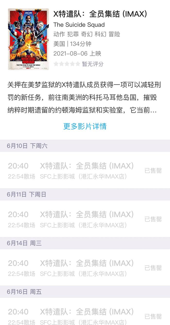 上海国际电影节开票，好电影是抢票的最大动力